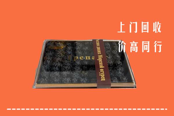 收购行情：惠安县回收礼盒海参